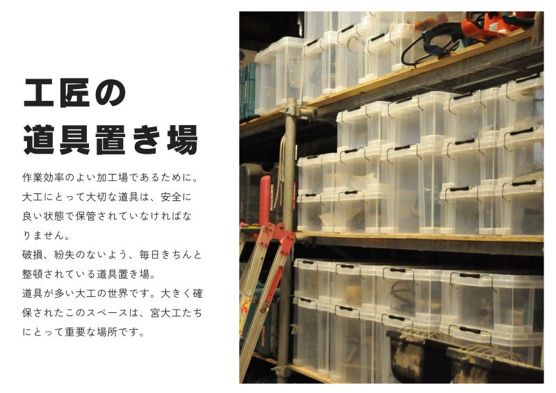 工匠の『道具置き場』 アイキャッチ画像