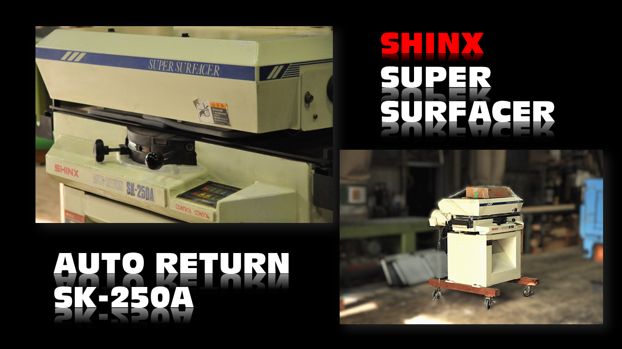 松戸市 工匠の加工場でスタンバイ『木工機械の紹介。-第5弾-』 アイキャッチ画像